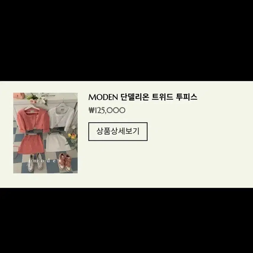 [BUNJANG] Modernrobe Dandelion Tweed Two-Piece Set / 모던로브 단델리온 트위드 투피스