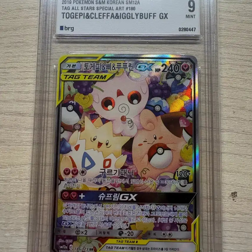 [BUNJANG] Pokemon Tag Team Togepi, Igglybuff, Marill Card (Special Edition) / 포켓몬카드 토게피 삐 푸푸린 태그팀 특일 brg9