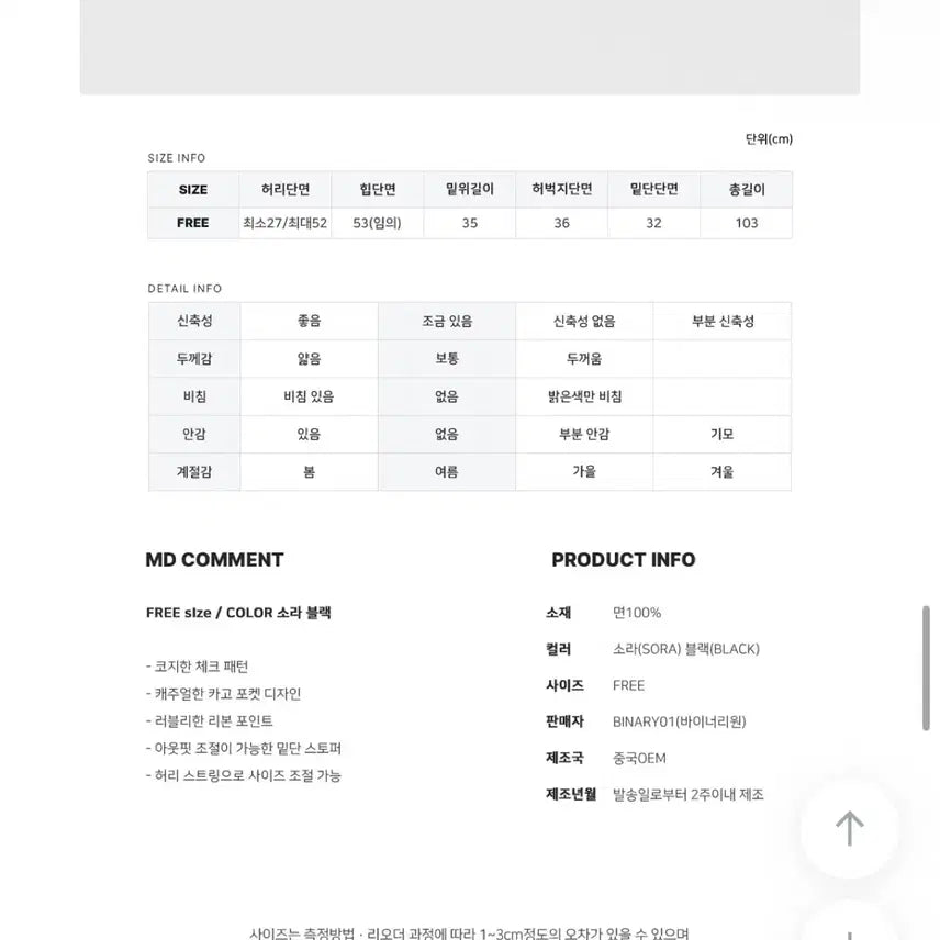 [BUNJANG] Binary One Check Ribbon Cargo Balloon Wide Summer Pants / 새상품) 바이너리원 체크 리본 카고 벌룬와이드 여름 팬츠