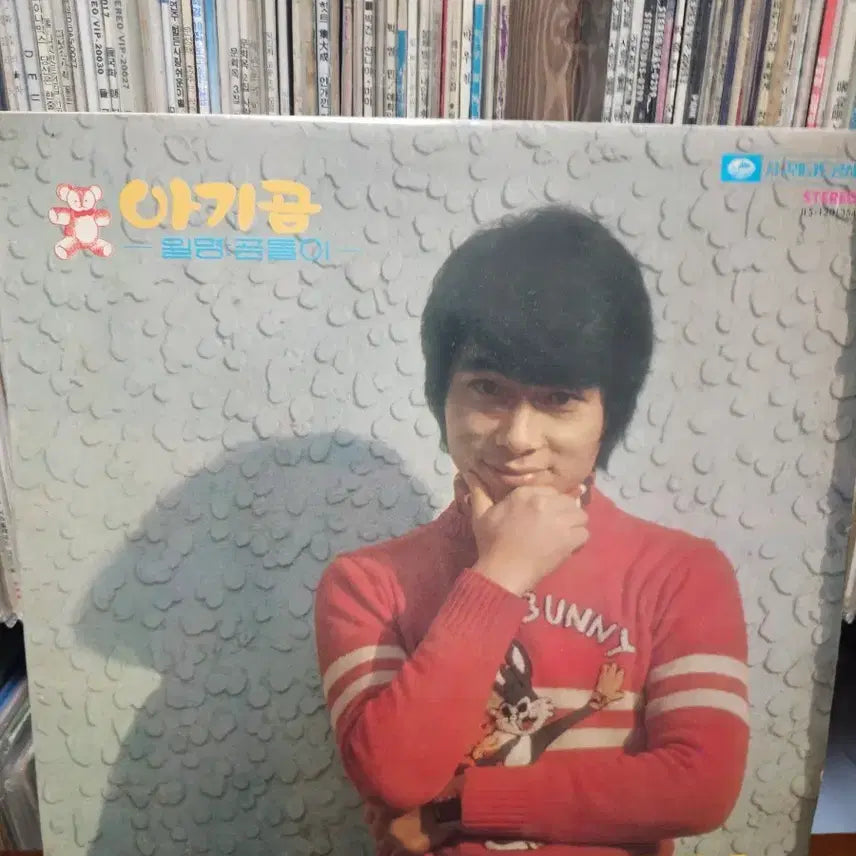[BUNJANG] Kwon Dae Soo Baby Bear LP Vinyl Record / 권대수 아기곰 LP 음반