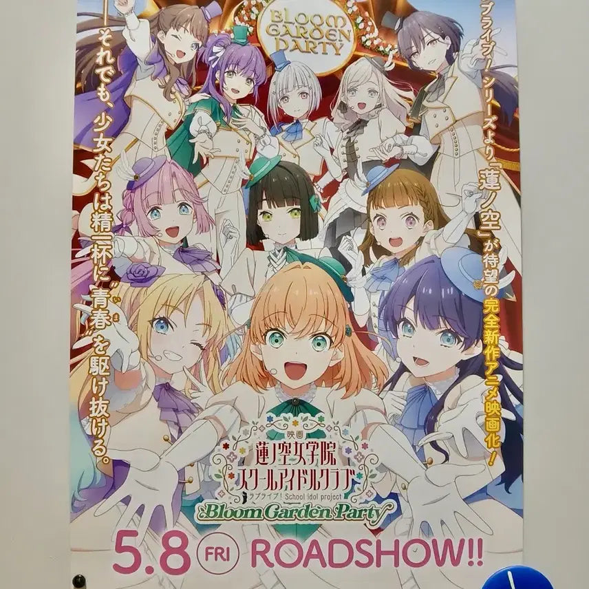 [BUNJANG] Love Live! Hasunosora Jogakuin School Idol Club Japan Poster / 러브 라이브! 하스노소라 여학원 스쿨 아이돌 클럽 일본 포스터