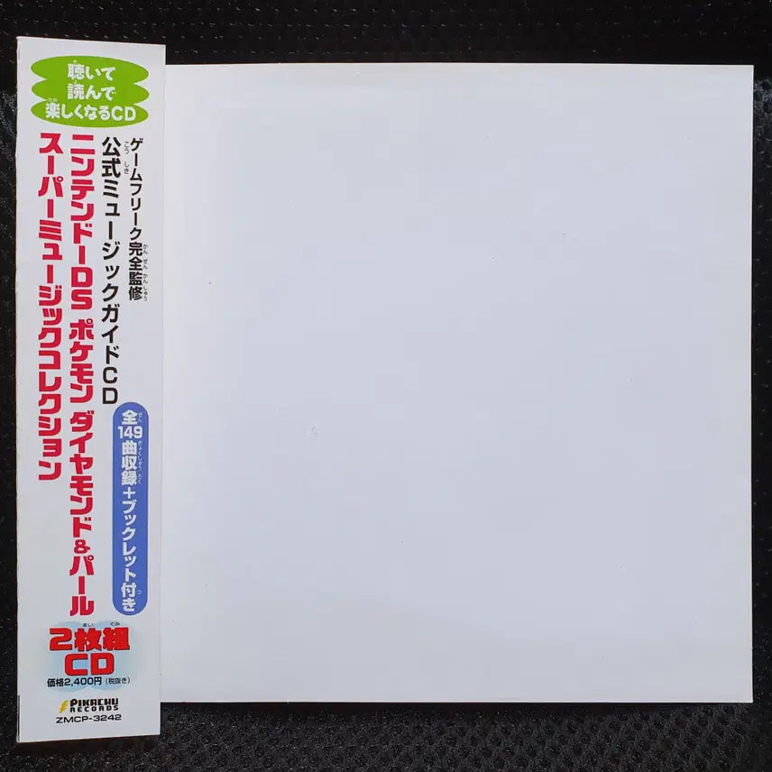 [BUNJANG] Nintendo DS Pokemon Diamond Pearl Super Music Complete CD / 닌텐도 DS 포켓몬스터 디아루가 펄기아 슈퍼 뮤직 컴플리트 CD