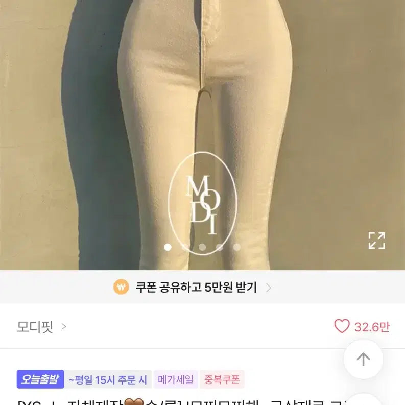[BUNJANG] Modifit White Cotton Skinny Pants / 새상품) 모디핏 화이트 코튼 스키니 팬츠
