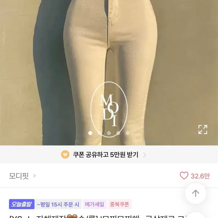 [BUNJANG] Modifit White Cotton Skinny Pants / 새상품) 모디핏 화이트 코튼 스키니 팬츠