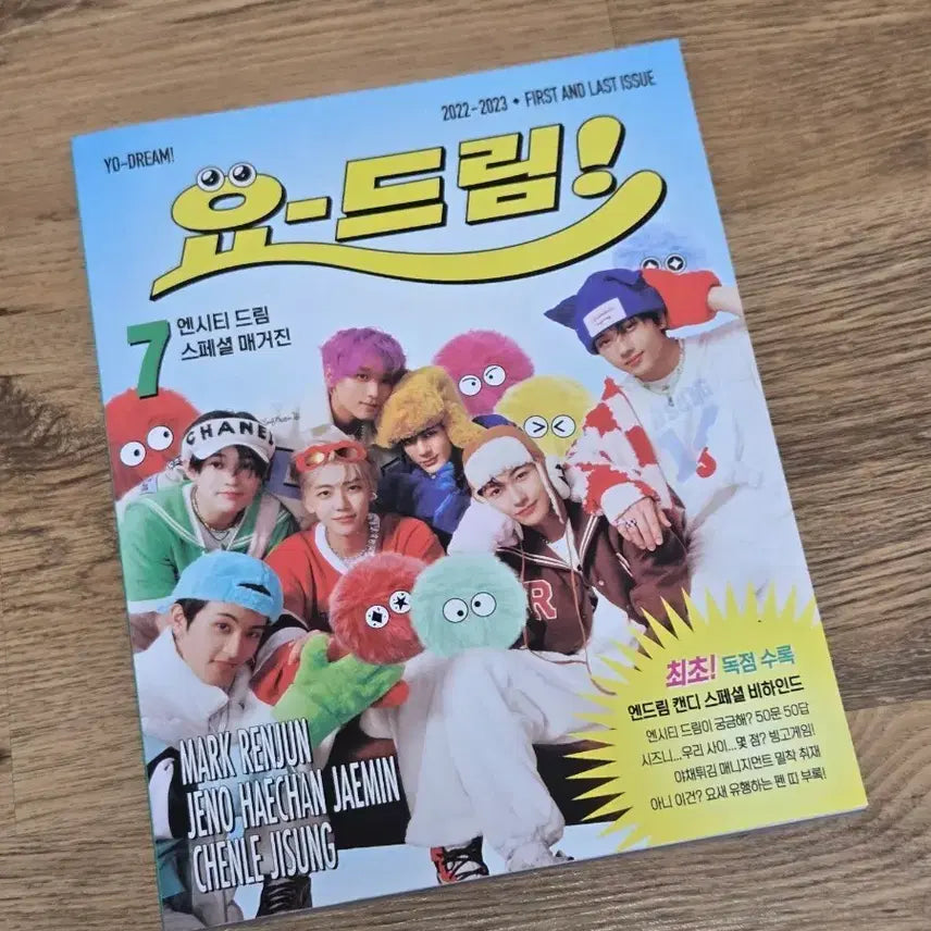 [BUNJANG] NCT DREAM Candy Magazine Set / 엔시트 드림 캔디 잡지 요드림 잡지 매거진