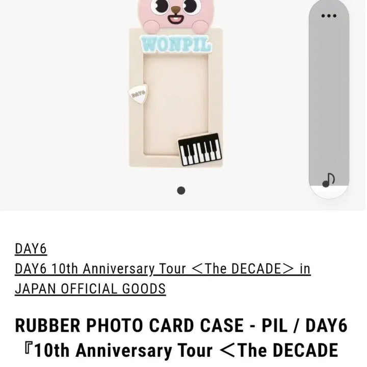 [BUNJANG] Day6 Japan Photocard Holder / [원가양도] 데이식스 일본 포토카드 홀더