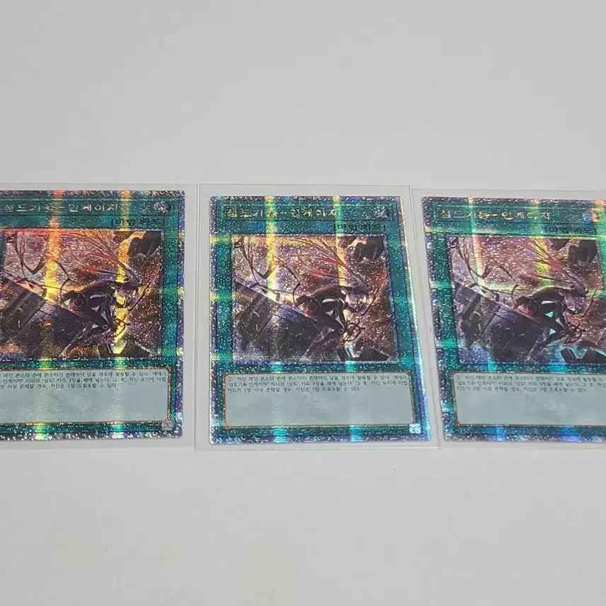 [SOLD OUT] 유희왕 섬도기동-인게이지 신일러 25시크 3장 일괄