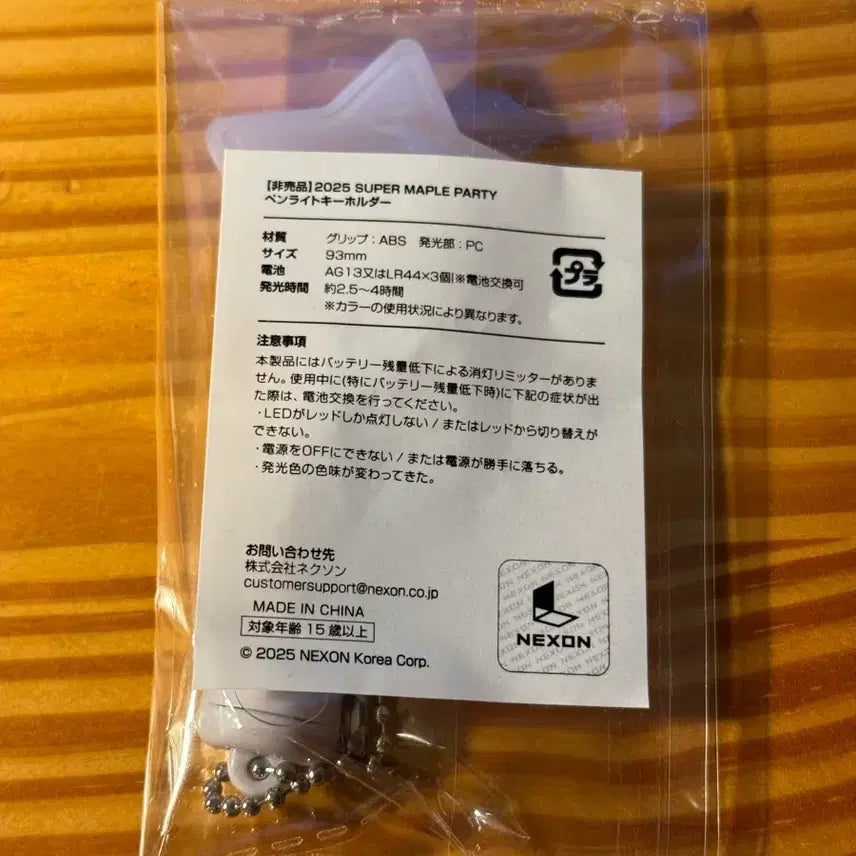 [BUNJANG] MapleStory Japan 2025 Super Maple Party Cheering Stick Keychain / 메이플스토리 일본 2025 슈퍼 메이플 파티 응원봉 키링