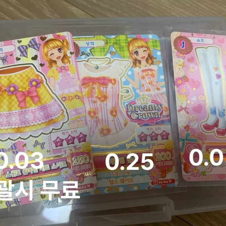 [BUNJANG] Aikatsu! Sky Card Piece / 아이엠스타 하늘 카드 조각