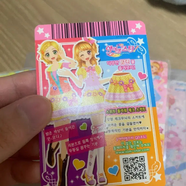 [BUNJANG] Aikatsu! Sky Card Piece / 아이엠스타 하늘 카드 조각