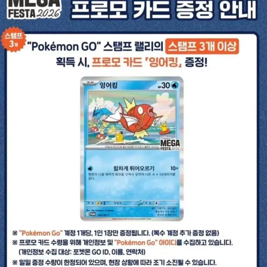 [BUNJANG] Pokemon Magikarp Promo Card / 포켓몬카드 잉어킹 프로모 판매합니다