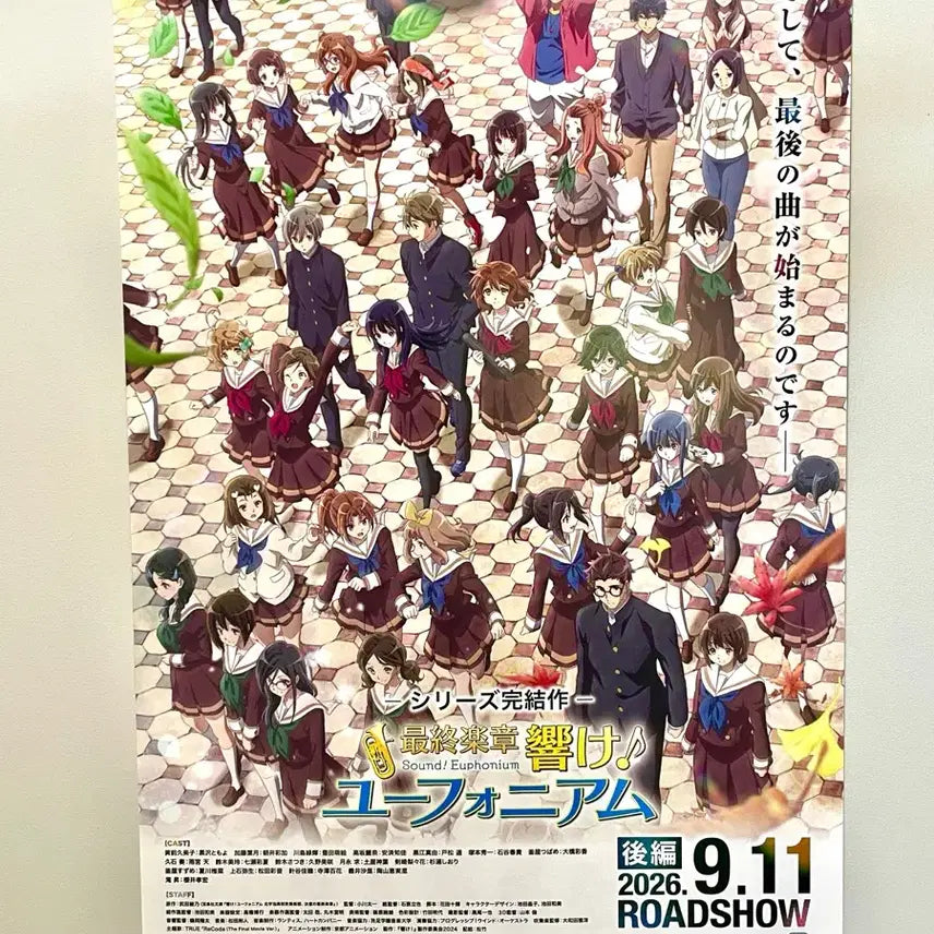 [BUNJANG] Sound! Euphonium Anime Japan Poster / 최종악장 울려라! 유포니엄 애니 일본 포스터