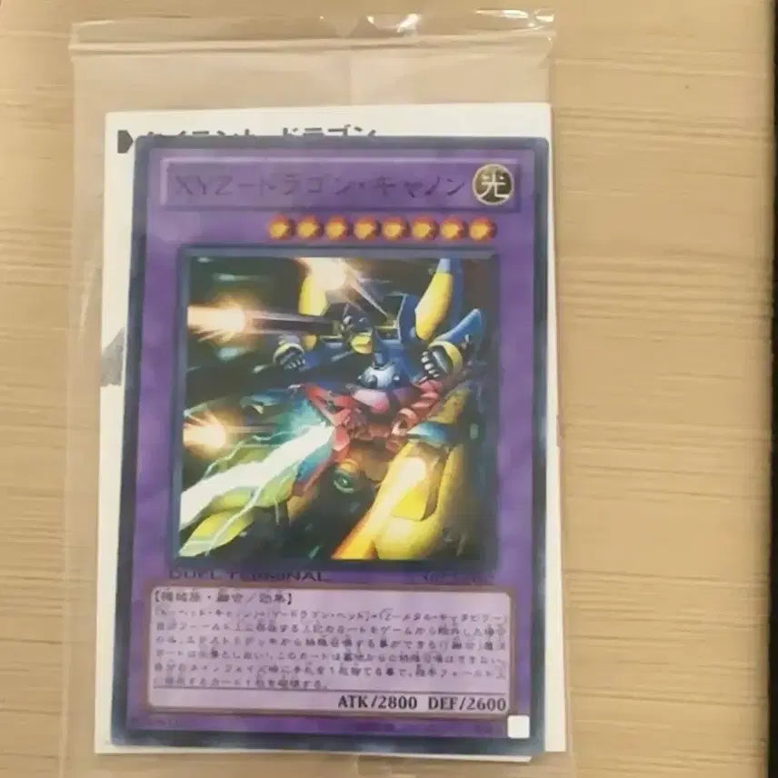[BUNJANG] Yu-Gi-Oh! XYZ Dragon Cannon Card Sealed Limited Edition / XYZ 드래곤 캐논 듀얼터미널 유희왕 카드 미개봉