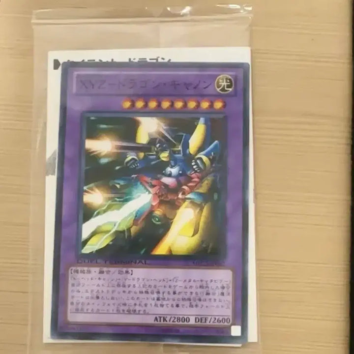 [BUNJANG] Yu-Gi-Oh! XYZ Dragon Cannon Card Sealed Limited Edition / XYZ 드래곤 캐논 듀얼터미널 유희왕 카드 미개봉
