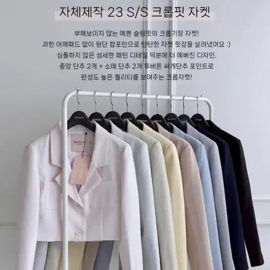 [BUNJANG] Mayyun Cropped Jacket and Flare Shorts Set / (8가지)가격내림 메이윤 제작 크롭자켓,플레어숏팬츠 보관만한 새거