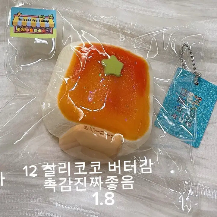 [BUNJANG] Silico Co Bundle Set Squishy / 실리코코 일괄 말랑이