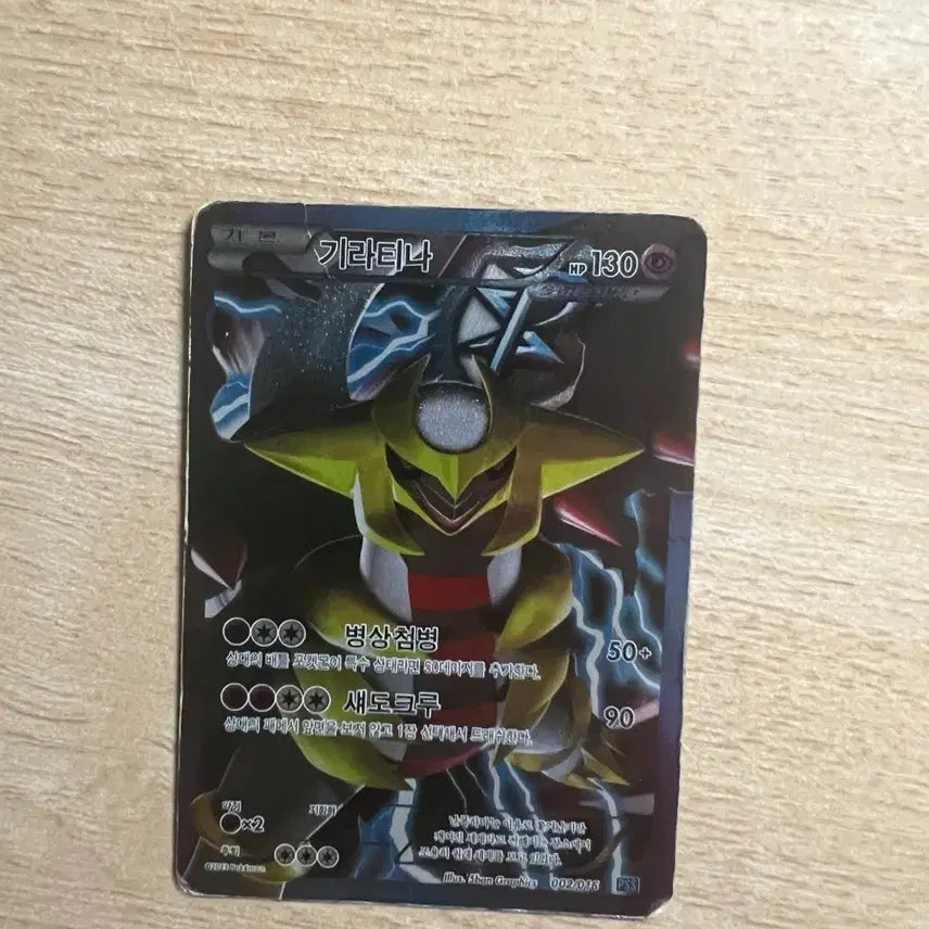 [BUNJANG] Giratina Plasma Team 2013 Card / 2013 기라티나 플라스마단 싸게 급처