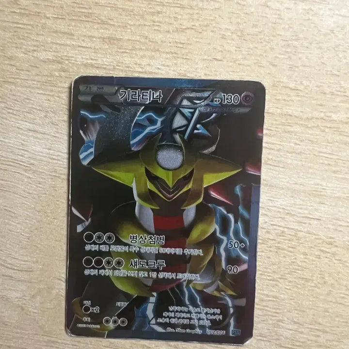 [BUNJANG] Giratina Plasma Team 2013 Card / 2013 기라티나 플라스마단 싸게 급처