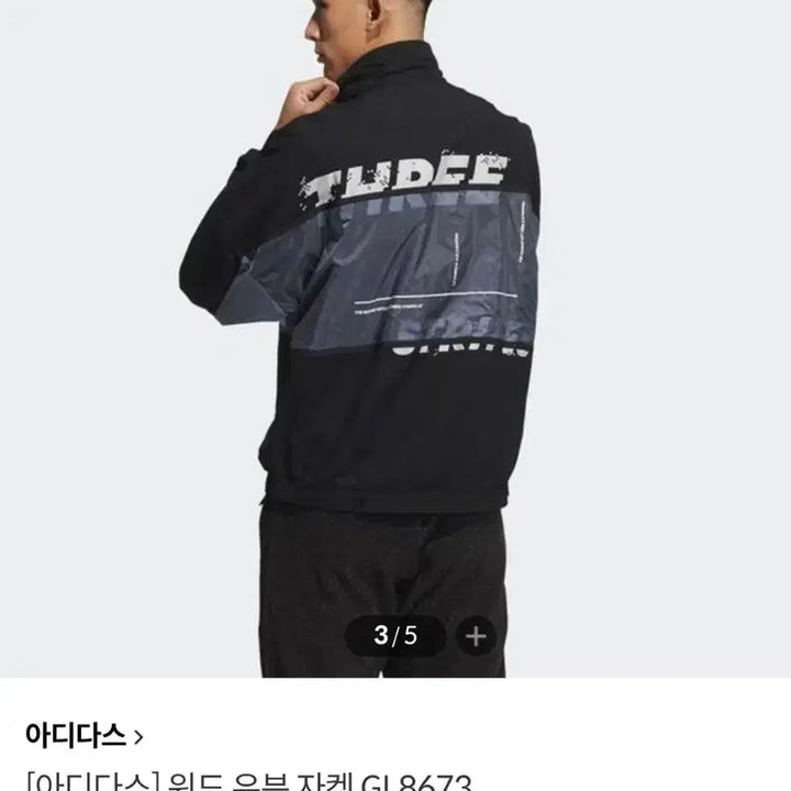 [BUNJANG] Adidas Ward Woven Jacket Pants Set XL GL8673 / 아디다스 워드 우븐 자켓 팬츠 상하의 세트 GL8673 XL사이즈