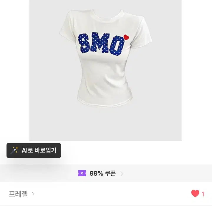 [BUNJANG] Pretzel Dot Short-Sleeve T-Shirt / 에이블리 프레첼 도트 반팔 티셔츠 (원가 22000)