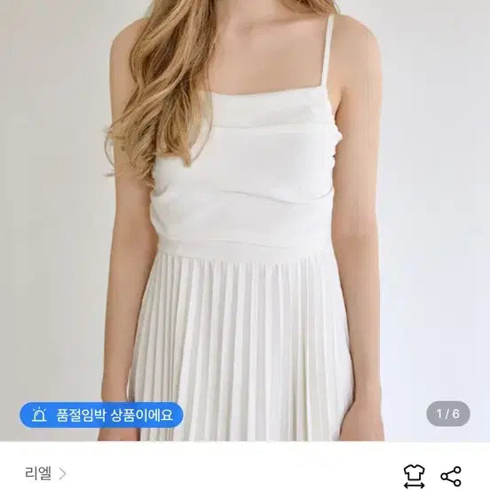 [BUNJANG] Wconcept Riel Pleats White Dress / W컨셉 리엘 플리츠 화이트 원피스 팝니다