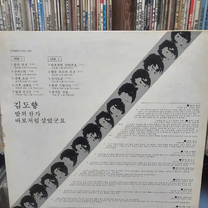 [BUNJANG] Kim Do Hyang "Song of the Night" / "Lived Like a Fool" LP Record / 김도향 밤의 찬가/바보처럼 살았군요 LP 레코드