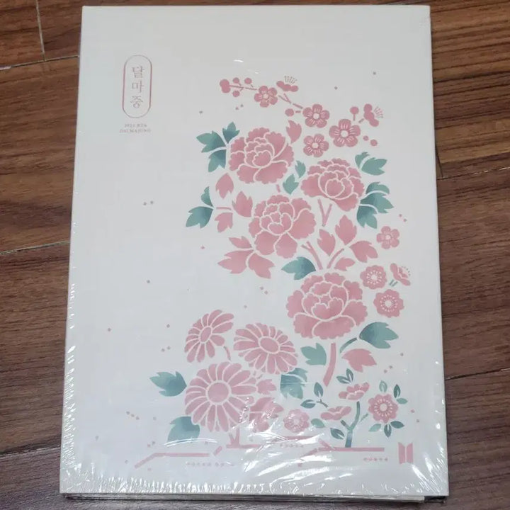 [BUNJANG] BTS Dalmajung Photobook / 방탄 bts 달마중 포토북