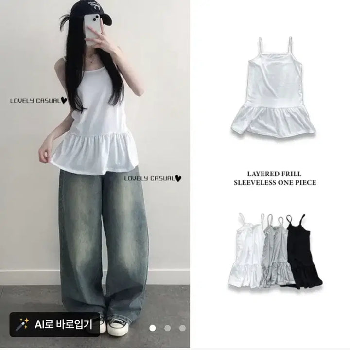 [BUNJANG] Layered Inner Top / 레이어드 이너