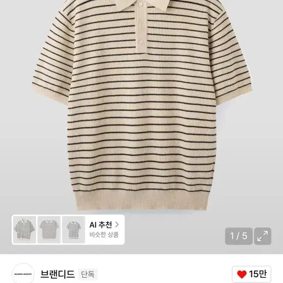 [BUNJANG] Branded Hard Twist Holiday Polo Knit / 브랜디드 HARD TWIST HOLIDAY POLO KNIT 폴로 니트