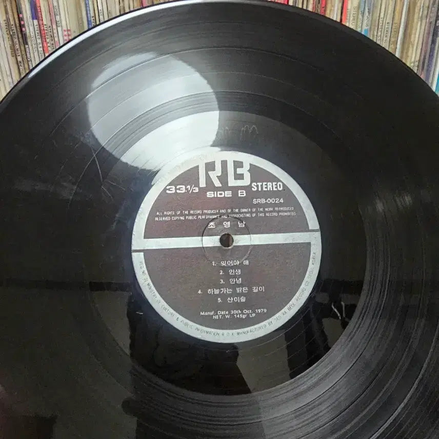[BUNJANG] Cho Young-nam Forget It LP Record / 조영남 잊어야해 LP 음반