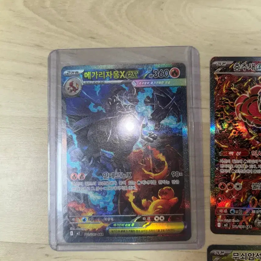 [BUNJANG] Mega Charizard EX SAR &amp; More Pokemon Trading Cards Bundle / [급처]메가리자몽EX SAR 외 4개+@