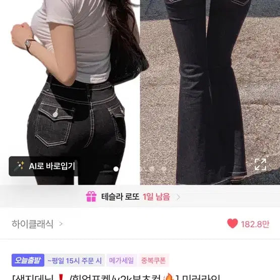[BUNJANG] Y2K Low-Rise Button Fly Bootcut Jeans / 새상품 포장그대로 생지데님/힙업포켓/y2k부츠컷 미러라인 로우라이즈 단추