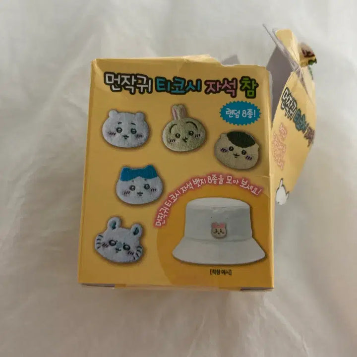 [BUNJANG] Munjagwi Ticosi Magnetic Charm Rakko / 먼작귀 티코시 자석 참 랏코