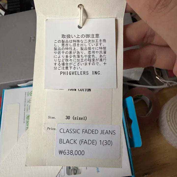 [BUNJANG] Pigbell Black Faded Denim 30 / 피그벨 블랙 페이디드 데님 30