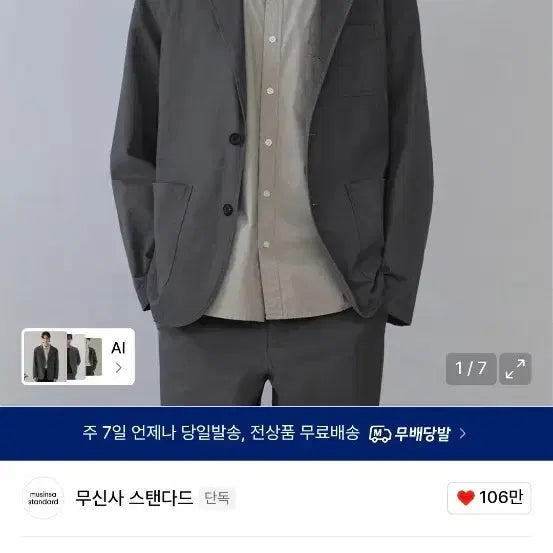 [BUNJANG] Musinsa City Walkers Cotton Setup Jacket &amp; Pants Set - Gray (Medium/30) / 무신사 시티 워커스 셋업 그레이 m/30