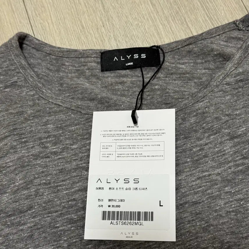 [BUNJANG] Alice Summer Soft Slub U-Neck Cropped T-Shirt Long Sleeve - Mélange Grey / 새상품) 알리스 썸머 소프트 슬럽 U넥 크롭 티셔츠 멜란지그레이 롱슬리브