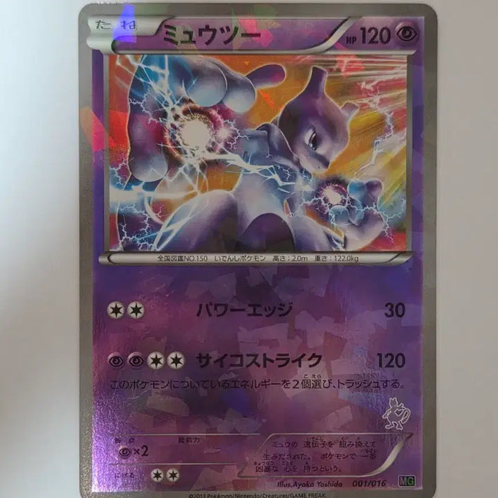 [BUNJANG] Pokemon Card Japanese Mewtwo vs Genesect Deck Holo / 포켓몬카드 일판 뮤츠 vs 게노세크트 덱 홀로