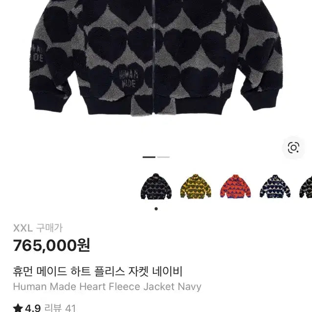 [BUNJANG] Human Made Heart Fleece Jacket Navy XXL / 휴먼메이드 하트 플리스 자켓 xxl (네이비)