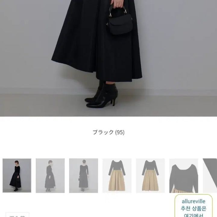 [BUNJANG] ALLUREVILLE Long Knit Dress / 알루아빌 롱원피스
