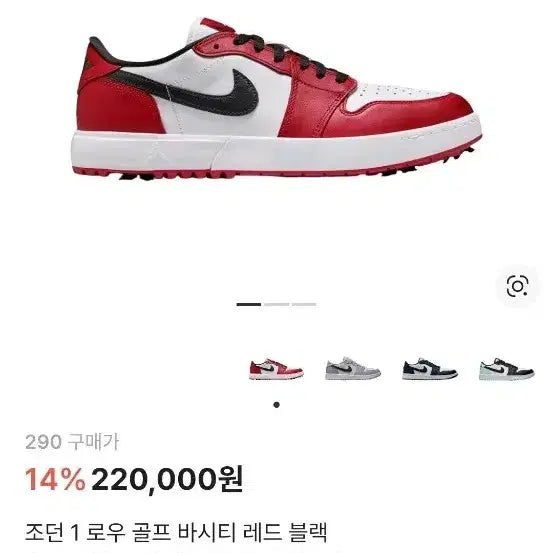 [SOLD OUT] [290] 나이키 조던1 로우 시카고 골프