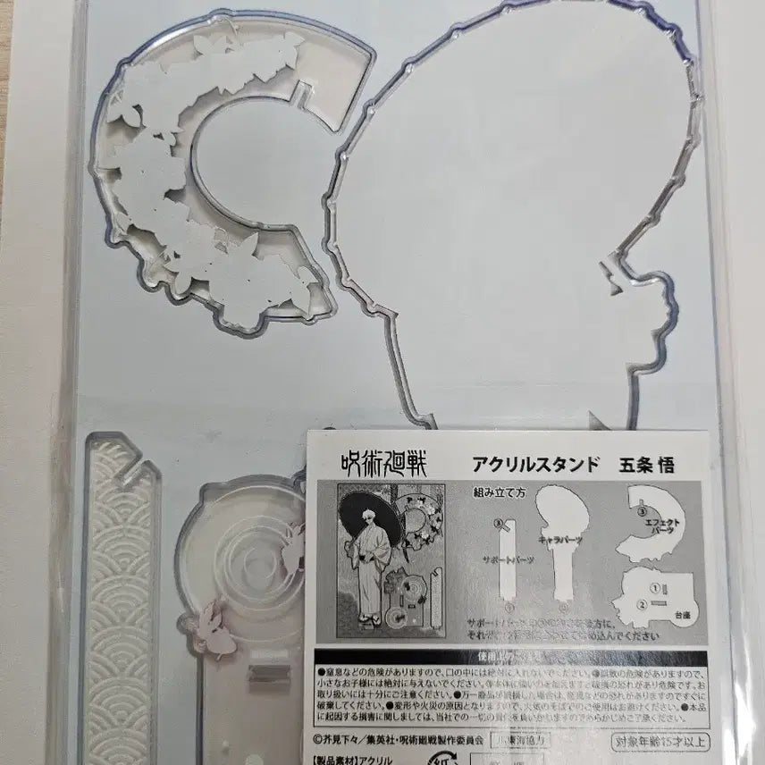[BUNJANG] Jujutsu Kaisen Gojo Satoru Acrylic Stand / 오늘만!!)주술회전 쥬쥬탐방 고죠 사토루 아크릴 스탠드