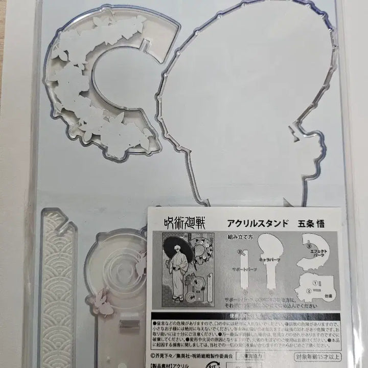 [BUNJANG] Jujutsu Kaisen Gojo Satoru Acrylic Stand / 오늘만!!)주술회전 쥬쥬탐방 고죠 사토루 아크릴 스탠드