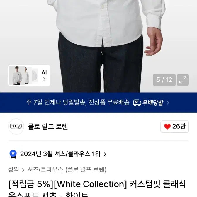 [BUNJANG] Polo Ralph Lauren Oxford Shirt (White, M) / 폴로 랄프로렌 옥스포드 셔츠(화이트,m)