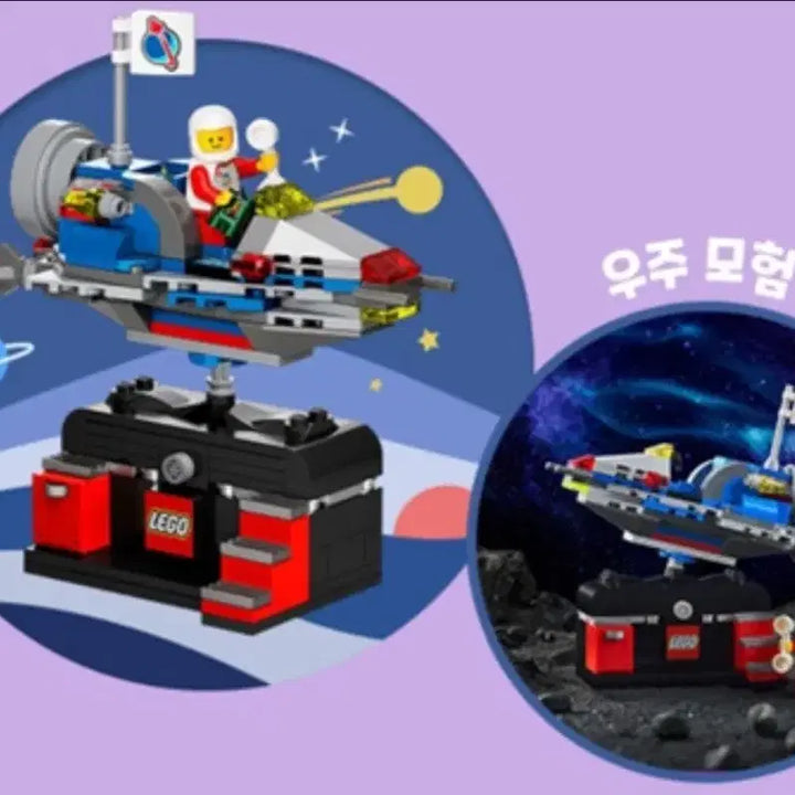 [BUNJANG] LEGO Bricktober 2022 Space Adventure Ride (Sealed) / 미개봉 레고 브릭토버 2022 우주모험 라이드 팝니다