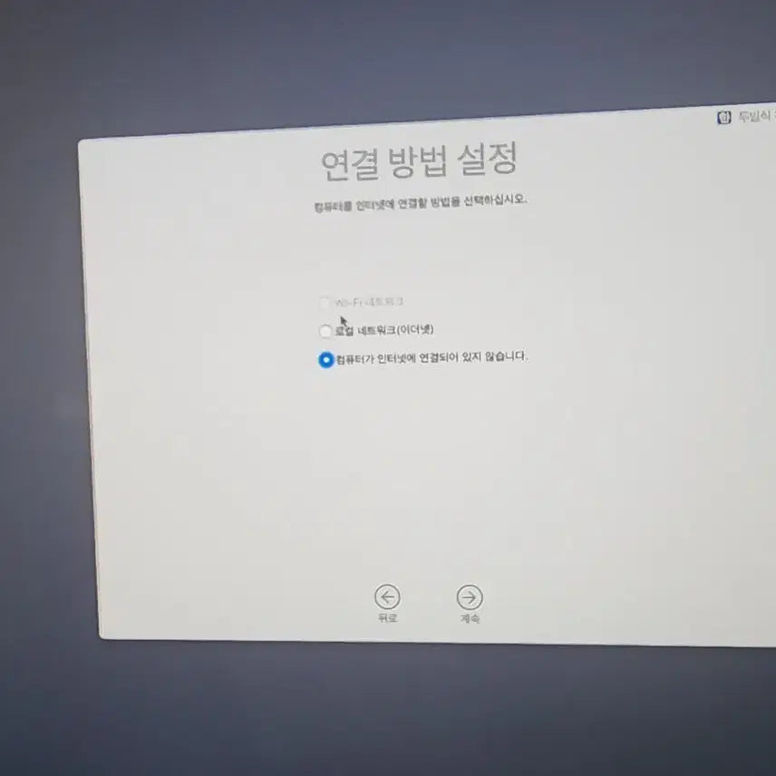 [BUNJANG] Apple iMac 2012 All-in-One Desktop Computer (WiFi Issue) / 애플 아이맥2012 와이파이 연결안됨 일체형 컴퓨터