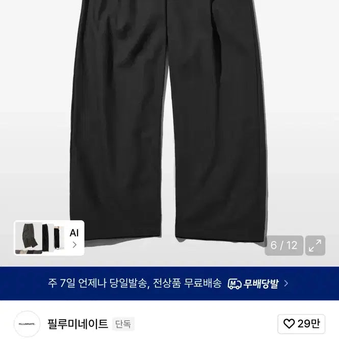 [BUNJANG] Filumminate Linen-Like Pants Black L / (32-34) 필루미네이트 린넨 라이크 팬츠 블랙 L