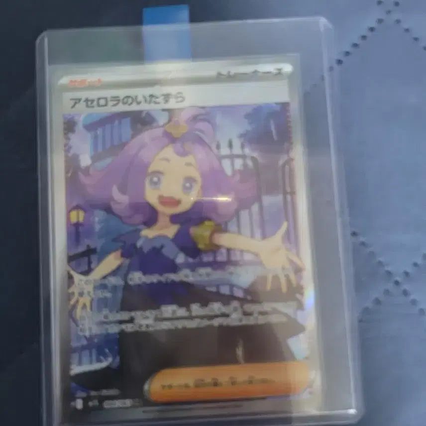[BUNJANG] Pokemon Card Japanese Acerola SR / 포켓몬카드 일판 아세로라 sr