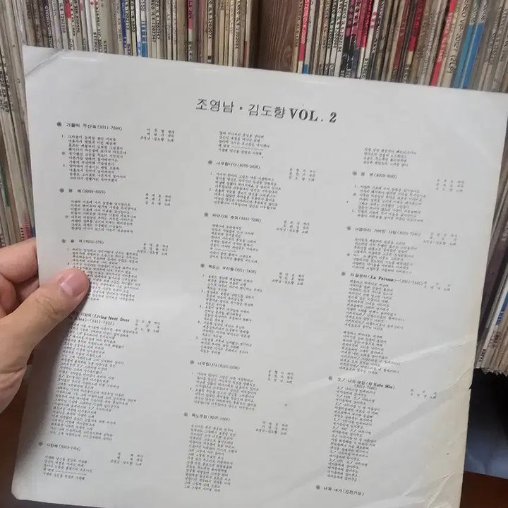 [BUNJANG] Jo Young Nam &amp; Kim Do Hyang VOL.2 LP Record / 조영남 김도향 VOL.2 LP 음반