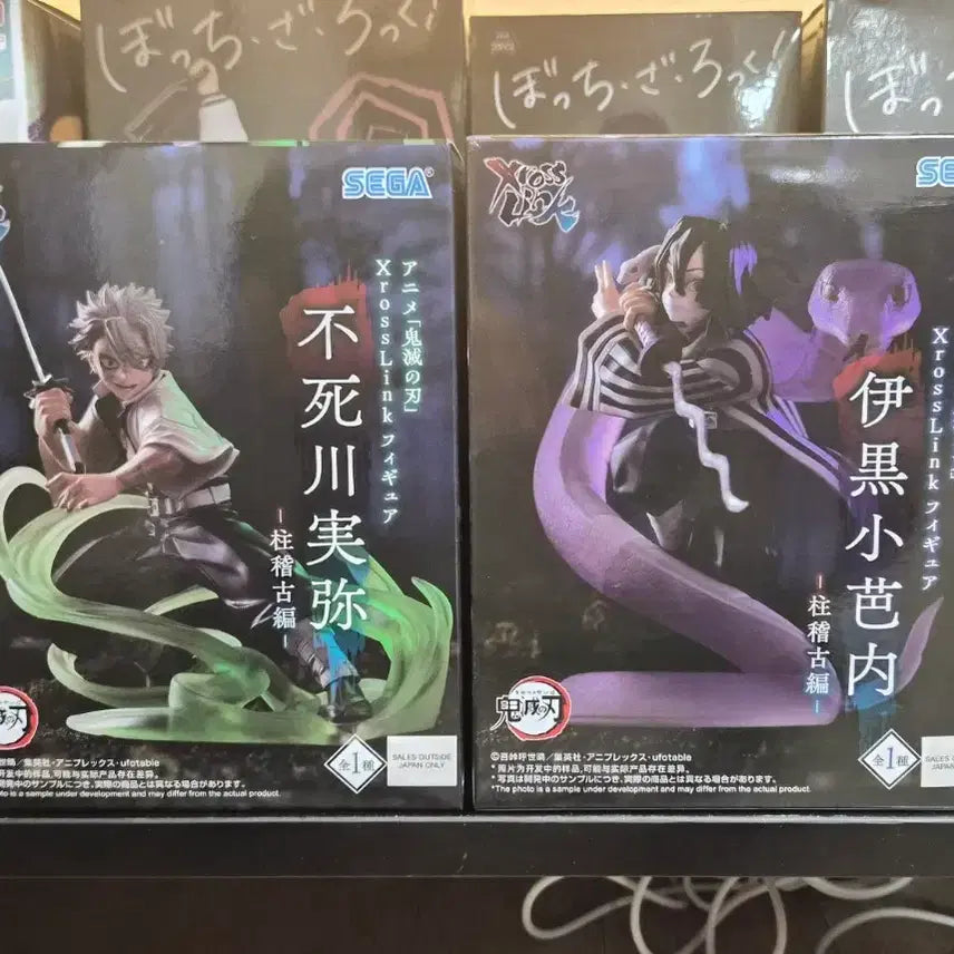 [BUNJANG] Demon Slayer Figure Bundle - Sanemi Shinazugawa &amp; Obanai Iguro / [판매] 귀멸의 칼날 피규어 일괄