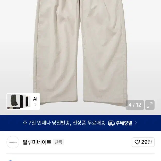 [BUNJANG] Filuminate Linen-Like Pants Beige L / (32-34) 필루미네이트 린넨 라이크 팬츠 베이지 L